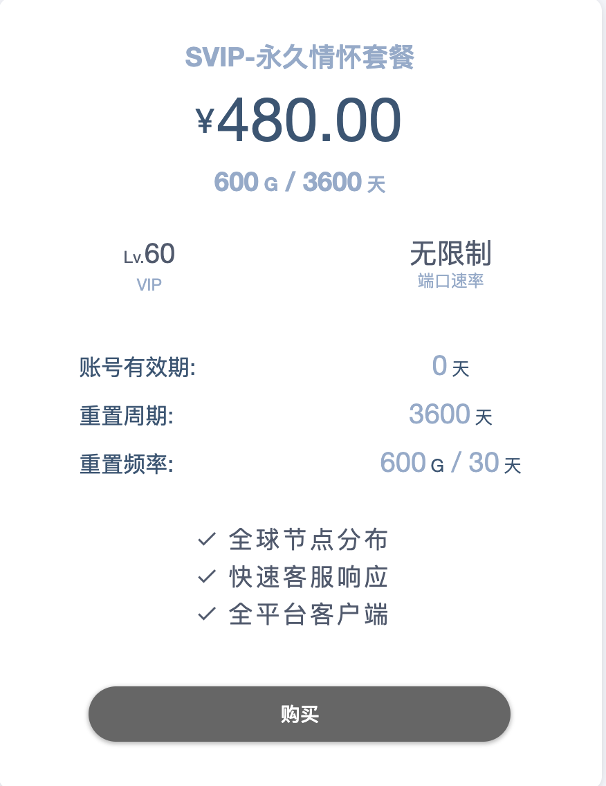 套餐介绍