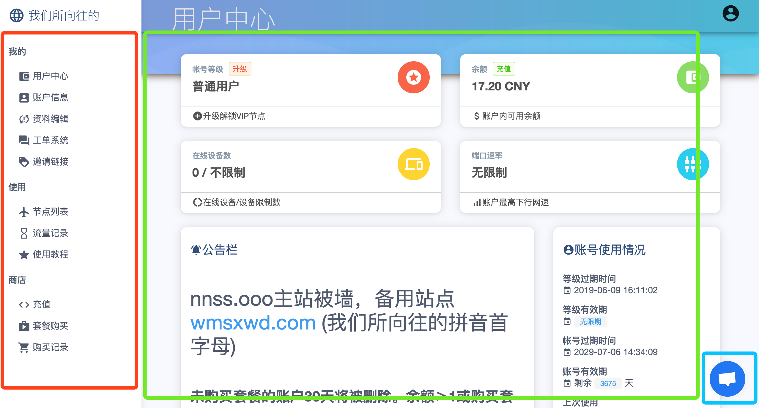 用户主界面
